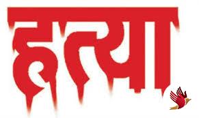 सिक्योरिटी गार्ड की हत्या कर नाले में फेंका गया शव, पुलिस ने किया बरामद