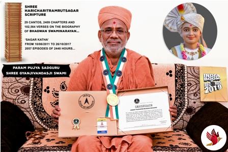 શ્રીહરિચરિત્રામૃત સાગર કથાને Asia Book of Records અને India Book of Recordsમાં મળ્યું વિશેષ સ્થાન