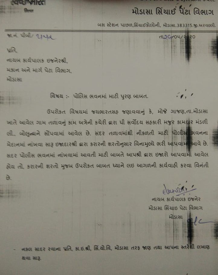 અરવલ્લી : ભારત-પાકિસ્તાન નું યુદ્ધ થાય અને સૈન્ય મોકલ્યું શ્રીલંકા જેવો ઘાટ !!!