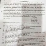 Kadi Nagarpalika Notice_02