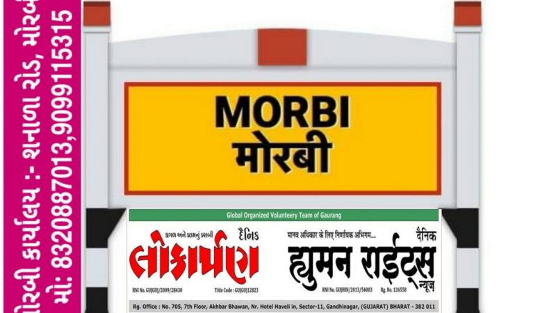 મોરબીના જલારામ પ્રાર્થના મંદિરે વિનામુલ્યે નેત્રમણી-નેત્રયજ્ઞ કેમ્પ યોજાશે