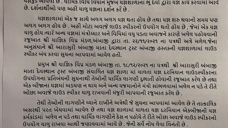 લોકાર્પણ ન્યૂઝ ના અહેવાલ ની સૌથી મોટી અસર, વહીવટદારે આદેશ પરત લિધો