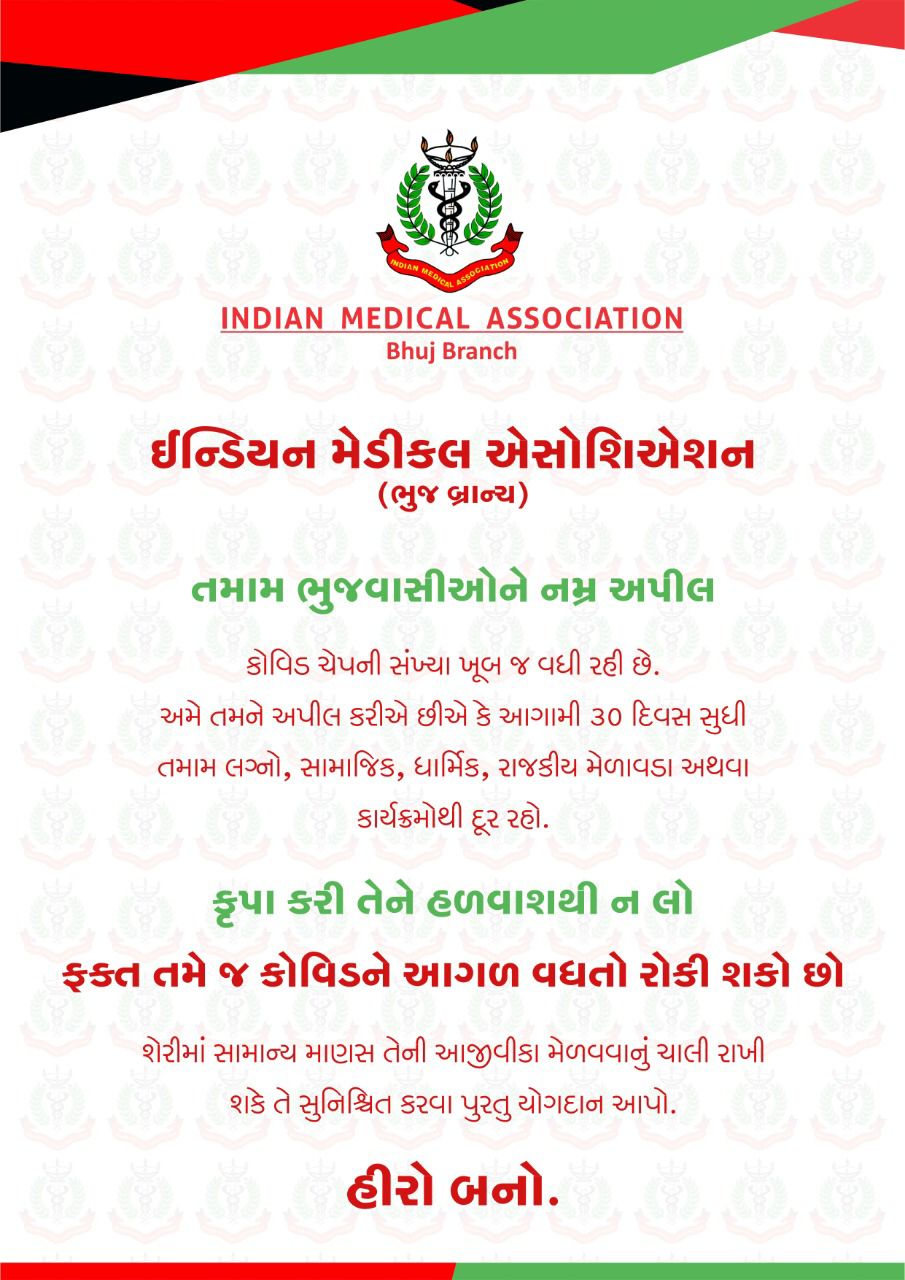 જાન્યુઆરી માસનો વાહન ફિટનેસ રીન્યુ કેમ્પ અલગ – અલગ ૩ તારીખોએ યોજાશે