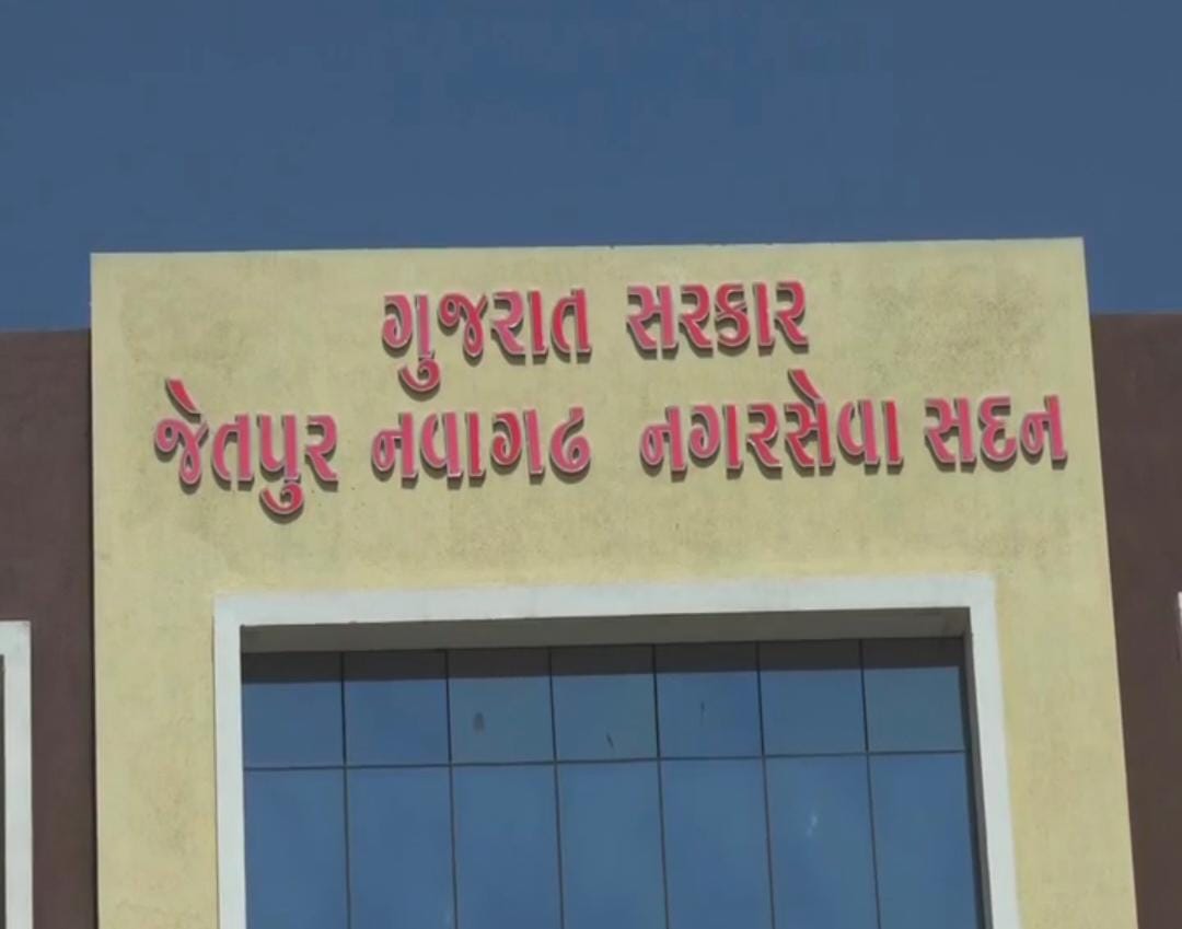 જેતપુર માં બે દિવસ પાણી વિતરણ બંધ રહેશે