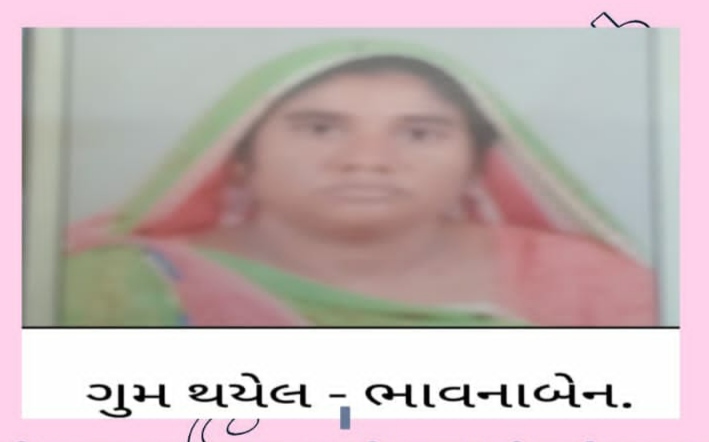 કાચરડી ગામની ગુમ થયેલ એક મહિલાને શોધવામાં તંત્ર નિષ્ફળ કેમ…મહિલા આગેવાનો ક્યા…!!?