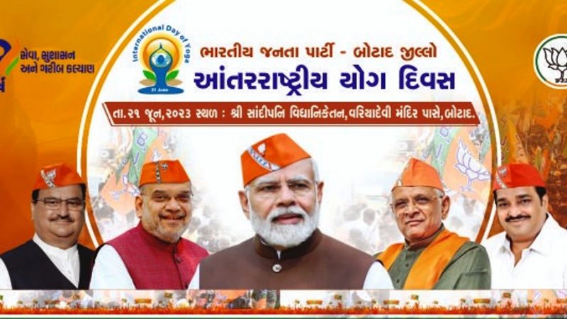 નવમો આંતરરાષ્ટ્રીય યોગ દિવસનો કાર્યક્રમ,”બોટાદ જિલ્લા ભાજપ” પરિવાર દ્વારા યોજાયો