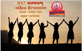 રાજુલાની યુવતીને અભયમ્ ટીમે સમજાવી આત્મહત્યા કરતી રોકી