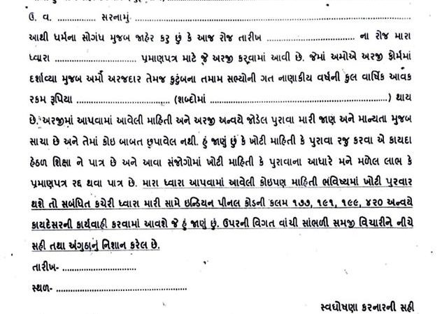 સરકારે નિયમ બદલ્યો પણ તંત્ર માં અમલ થશે ?