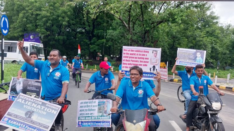 પેરેન્ટ્સ ડે’ નિમિત્તે “Pedal for Change – સાયકલ રેલી (Stop Parental Alienation – પૈતૃક જુદાઈ રોકવા)નો કાર્યક્રમ