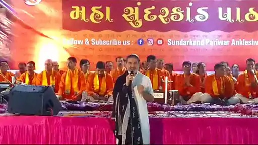 અંકલેશ્વરના અક્ષર આઇકન ખાતે સંગીતમય મહા સુંદરકાંડ યોજાયો