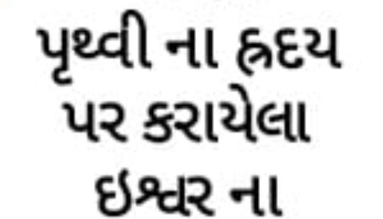 તમે તમારી ઘરની મહિલાઓ સાથે કેવું વર્તન કરો છો?