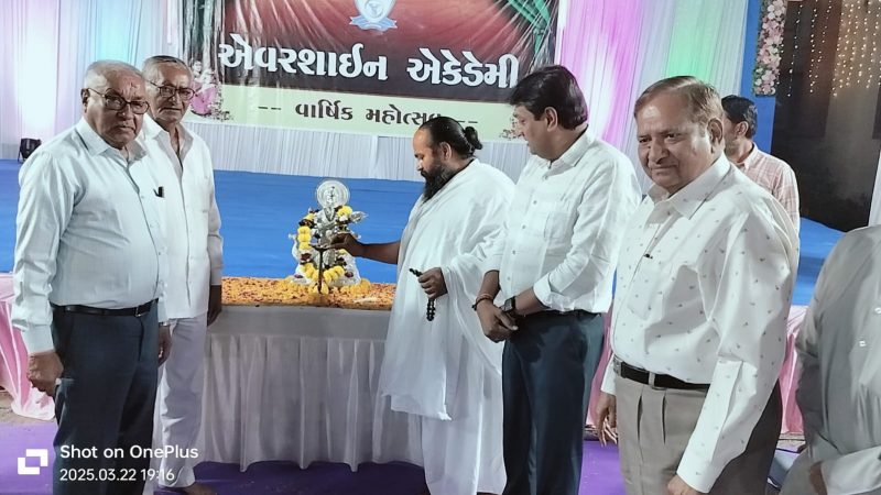 મેંદરડા : એવરશાઈન એકેડમી ખાતે 2024 -25 વાર્ષિક મહોત્સવ ઉજવાયો